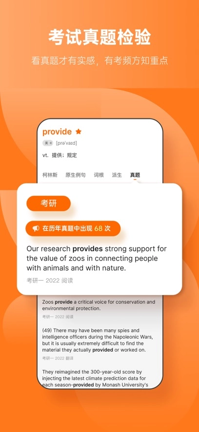 不背单词安装免费  安卓版
