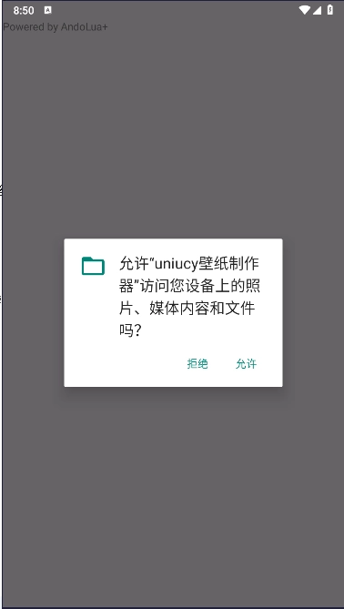 uniucy壁纸制作器软件  安卓版图3