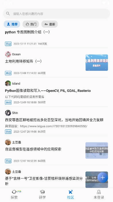 吉林一号网软件安卓版图2