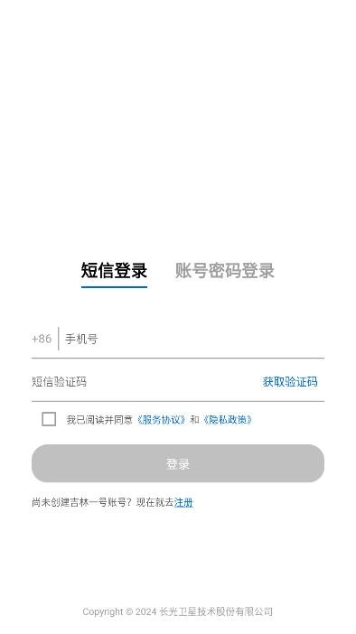吉林一号网软件安卓版图3