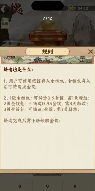 时光大掌柜2026正版图3