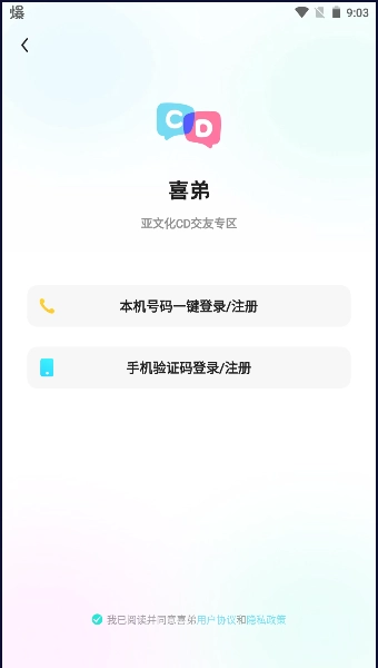 喜弟最新版图1