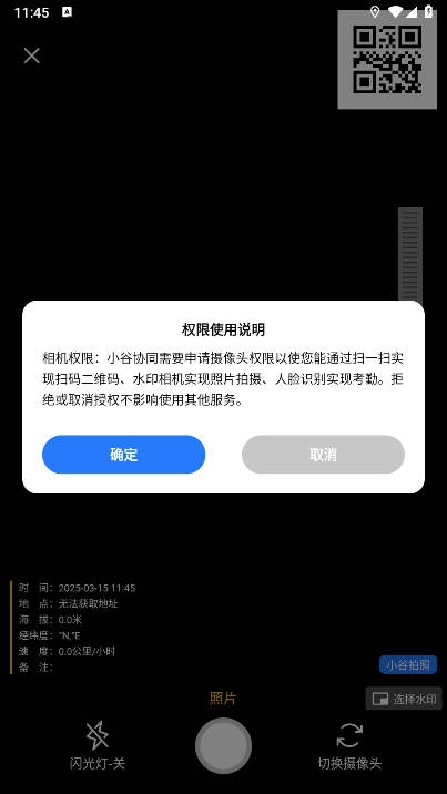小谷协同软件2025安卓版
