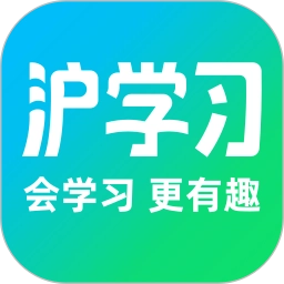沪学习正版