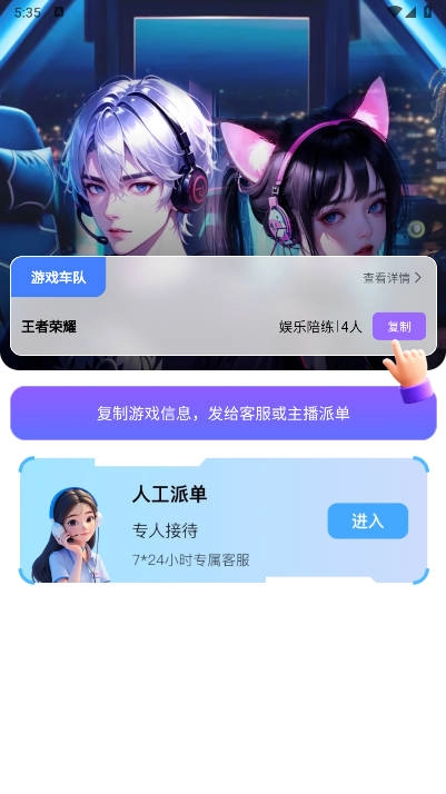 玩否电竞  安卓版
