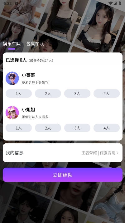 玩否电竞  安卓版