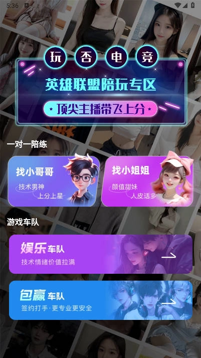 玩否电竞  安卓版