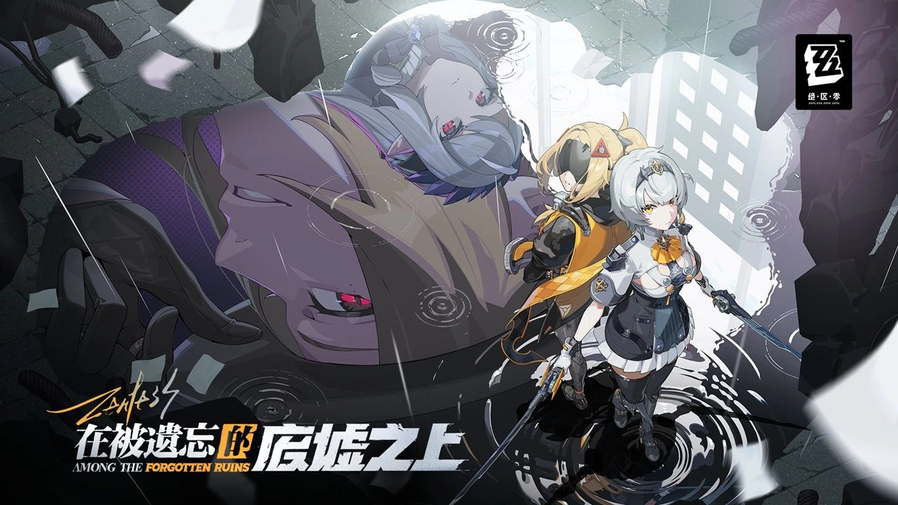 绝区零国际服正版