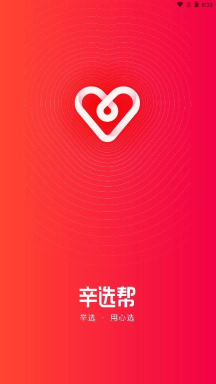 辛选帮2025  手机版