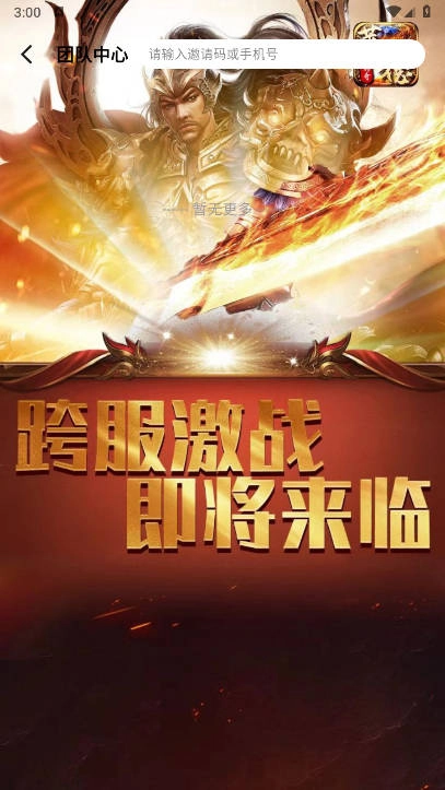 莱德传奇  手游直装版