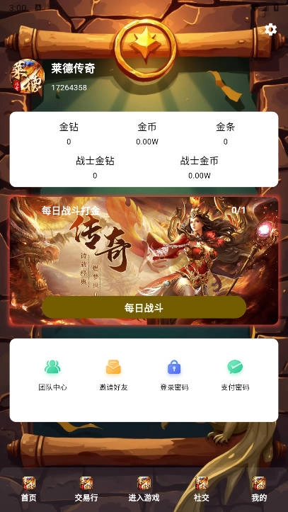 莱德传奇  手游直装版