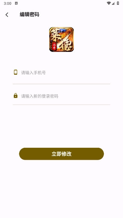 莱德传奇  手游直装版