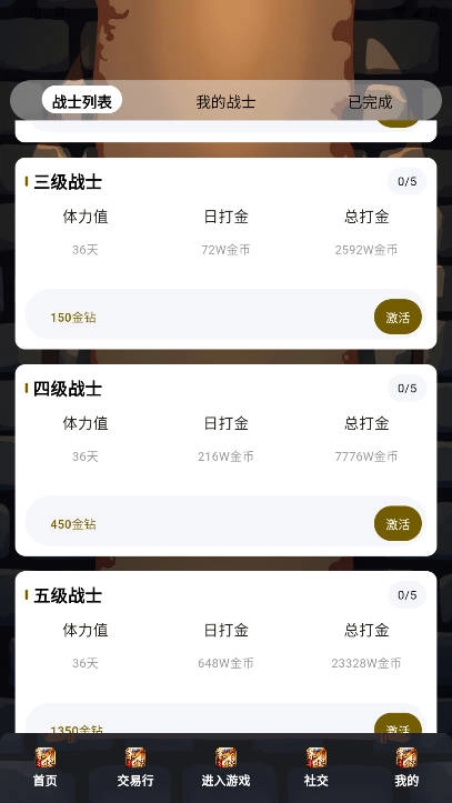 莱德传奇  手游直装版
