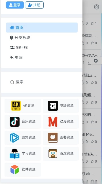 黑色资源社手机版