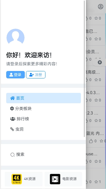 黑色资源社手机版