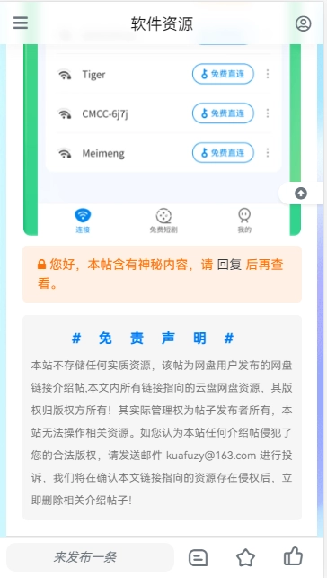 黑色资源社手机版