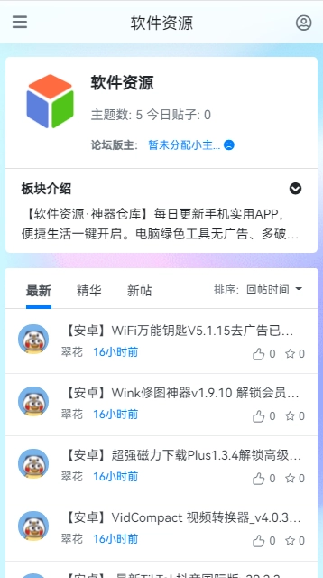 黑色资源社手机版