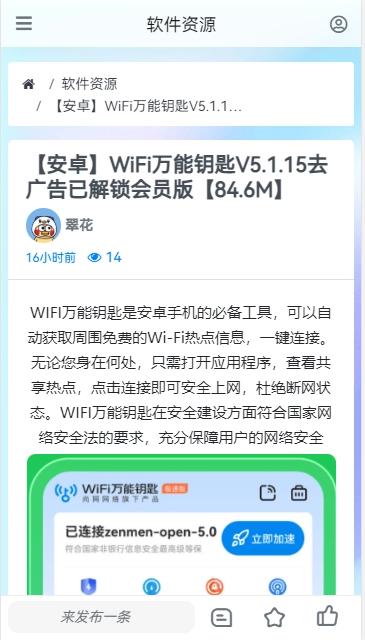 黑色资源社手机版
