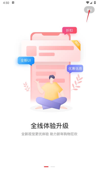 购返返最新版