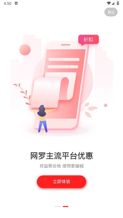 购返返最新版