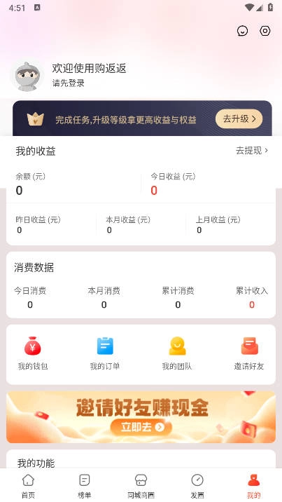购返返最新版