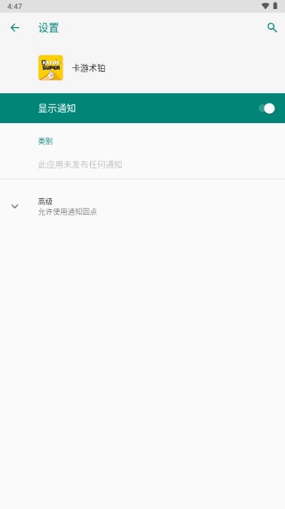 卡游术铂安卓版图2