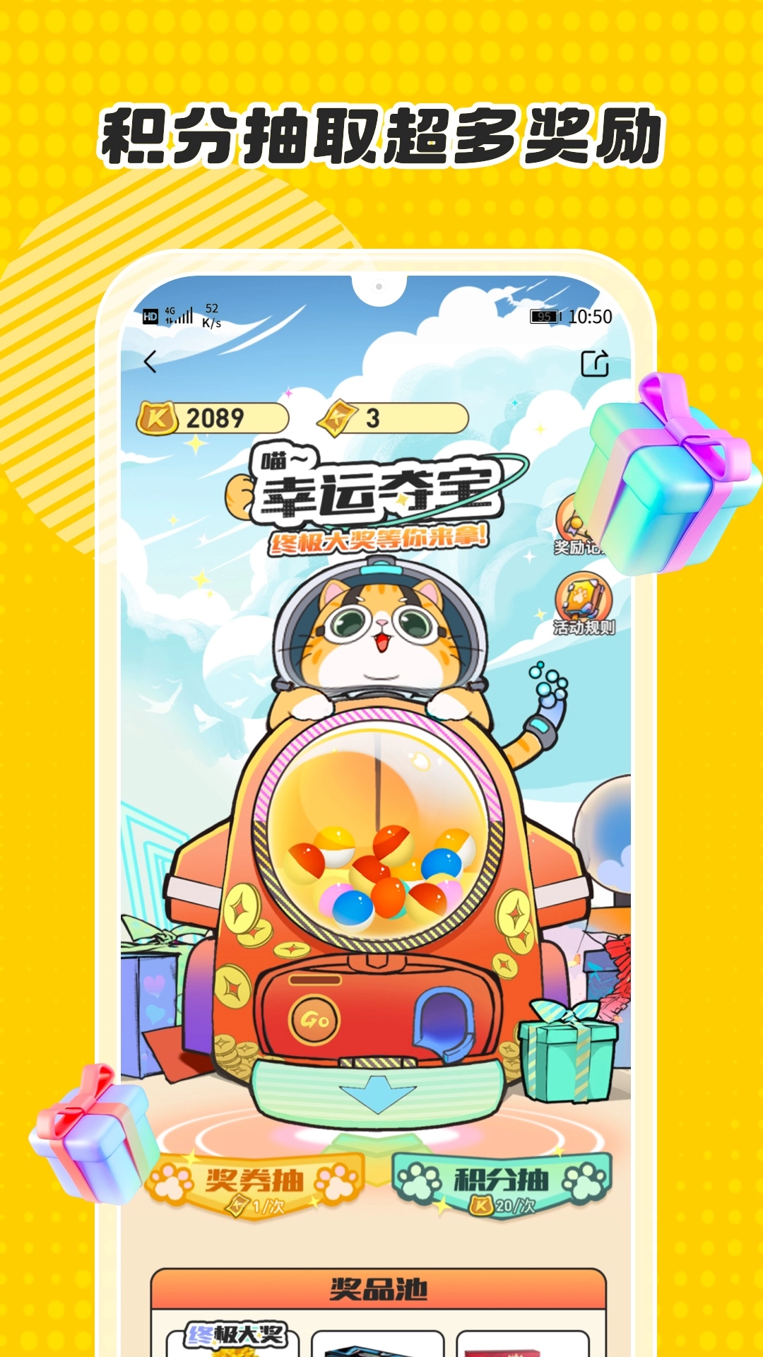 卡游术铂安卓版图4