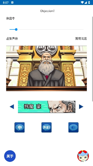 自动异议模拟器  安卓版