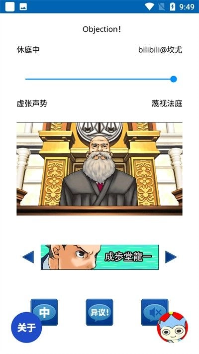 自动异议模拟器  安卓版