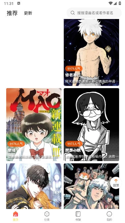 柠柚漫画最新版图3