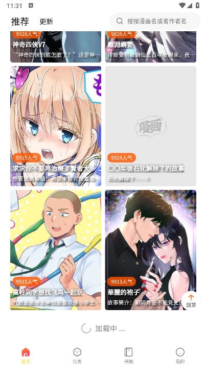 柠柚漫画最新版图5