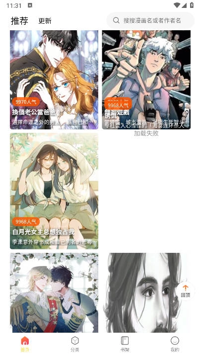 柠柚漫画最新版图4