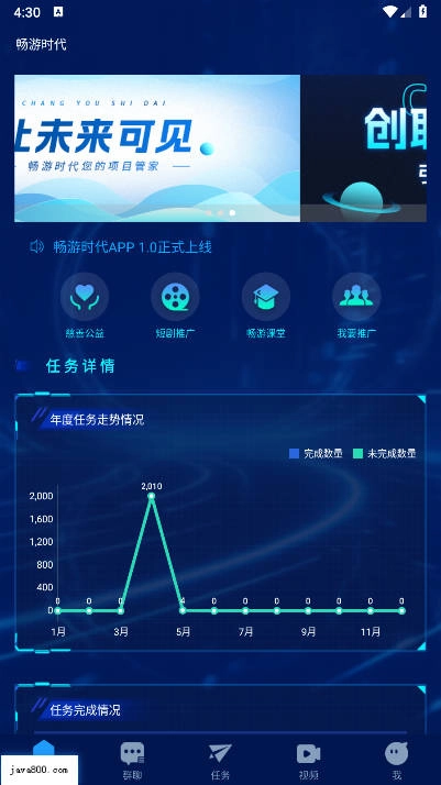畅游时代安卓版图1