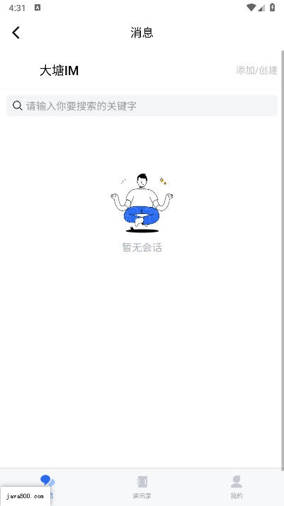 畅游时代安卓版图5