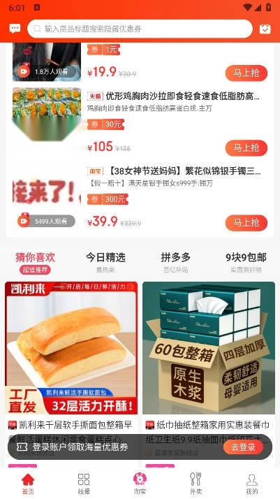 白白优选最新版