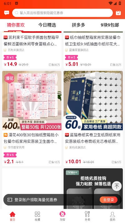 白白优选最新版