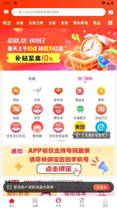 白白优选最新版