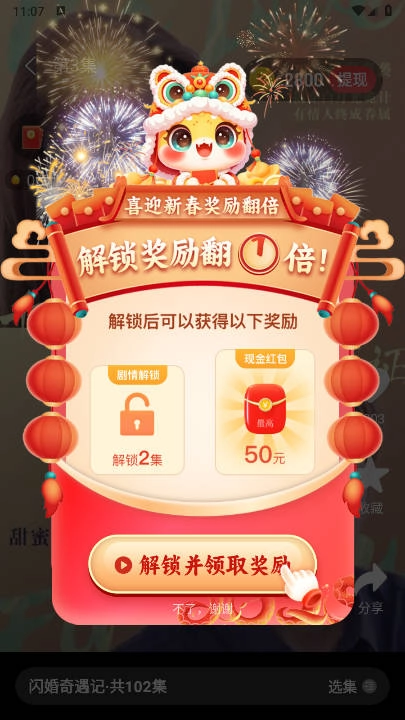 萤火短剧正版图4