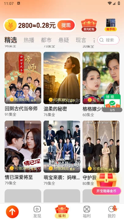 萤火短剧正版图5