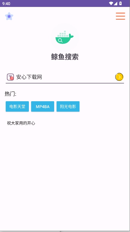 鲸鱼搜索软件手机版图4