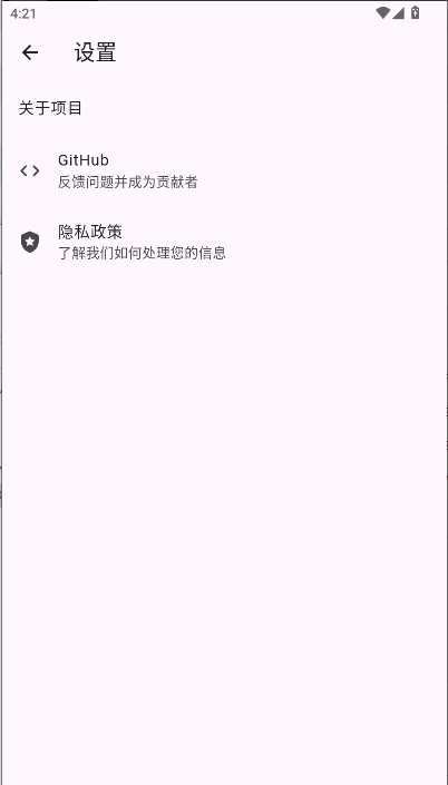 哔哩MV音乐软件  安卓版图1