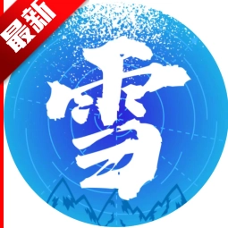 元雪迹手机版