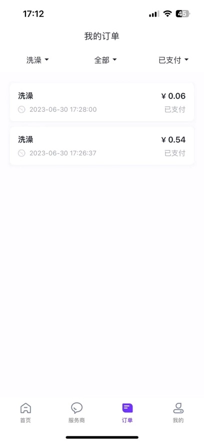 乐校通最新版