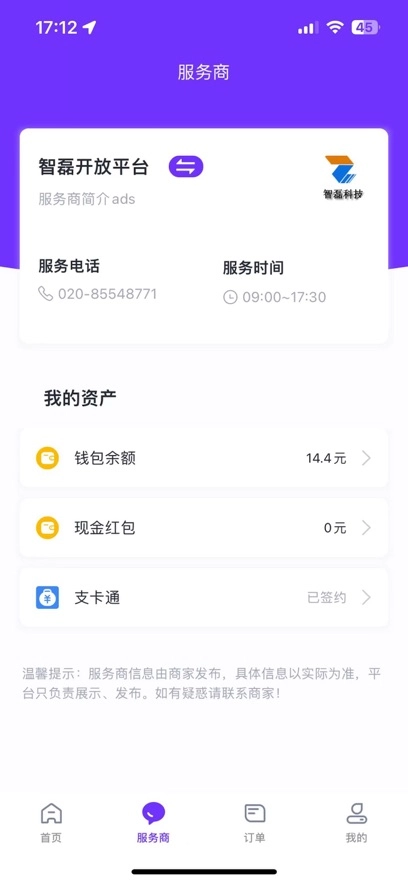 乐校通最新版
