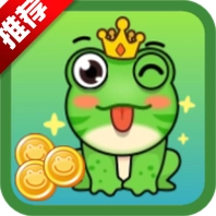 福运蛙蛙最新版