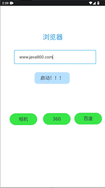无广浏览器手机版图2