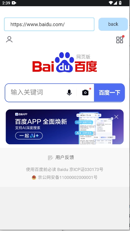 无广浏览器手机版图3