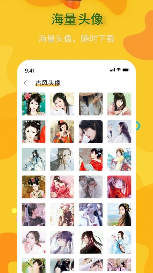 头像制作神器免费版图3