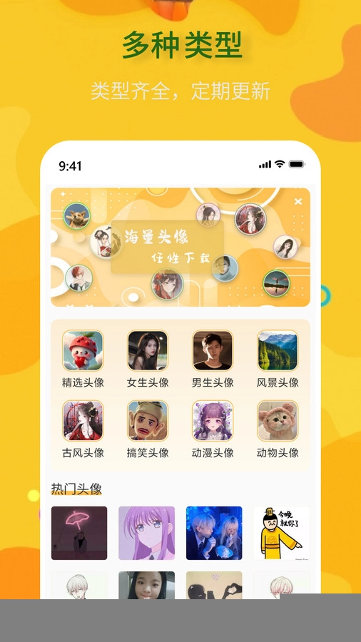 头像制作神器免费版图2