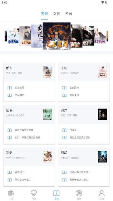 乐读免费小说新版